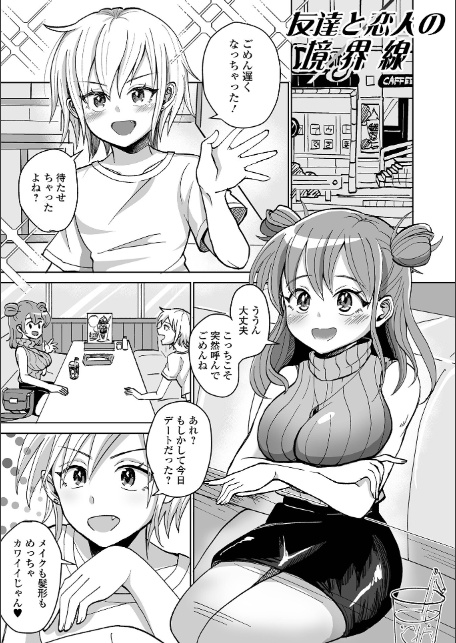 ふたラバ！-サンプル画像11