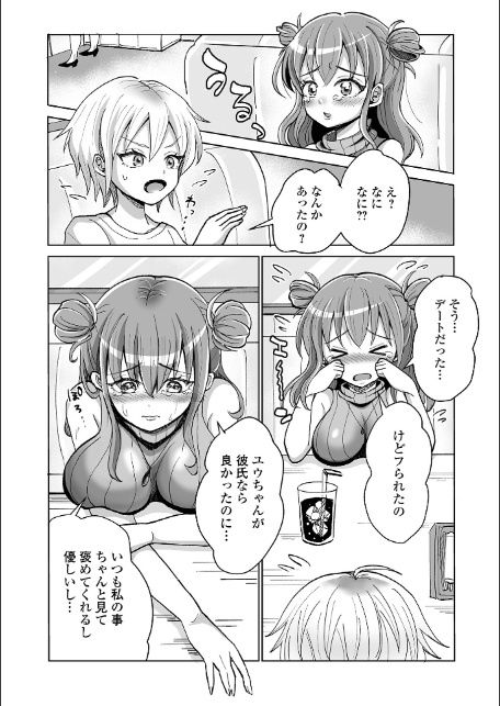ふたラバ！-サンプル画像12