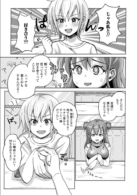 ふたラバ！-サンプル画像13