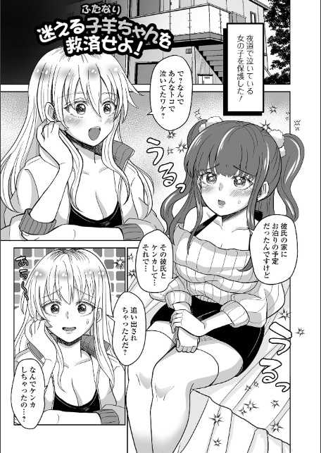 ふたラバ！-サンプル画像15