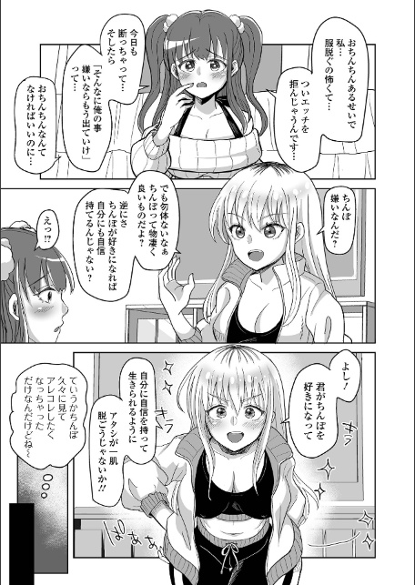 ふたラバ！-サンプル画像17