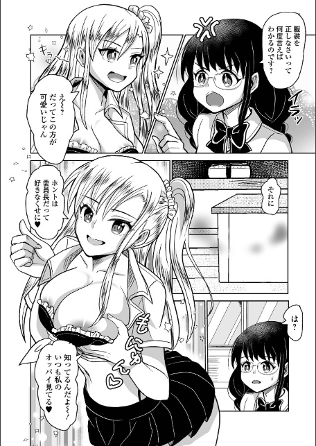 ふたラバ！-サンプル画像20