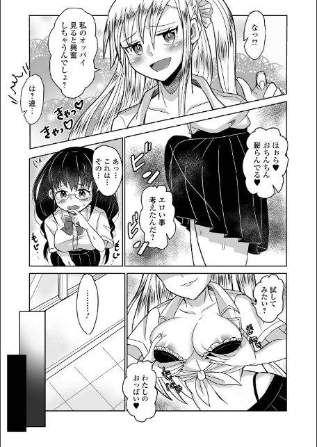 ふたラバ！-サンプル画像21