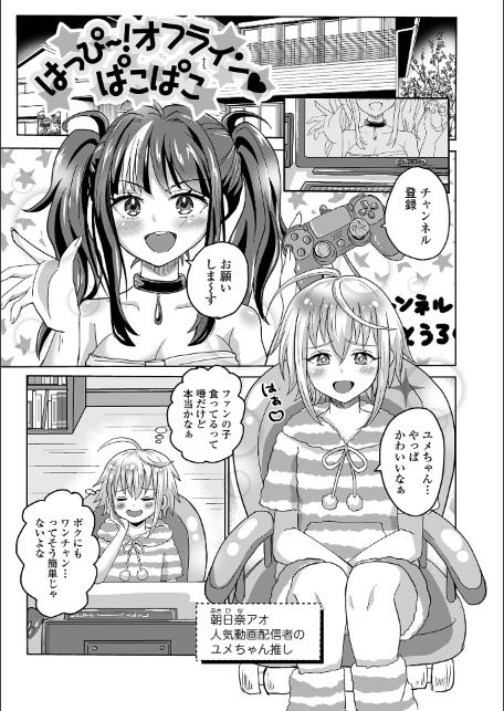 ふたラバ！-サンプル画像23