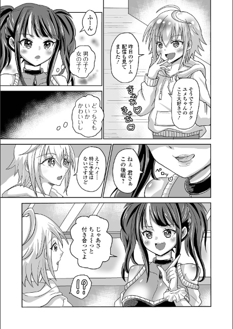 ふたラバ！-サンプル画像25