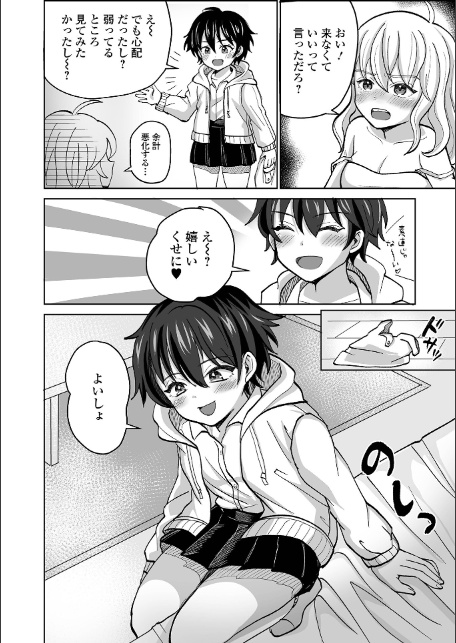 ふたラバ！-サンプル画像4