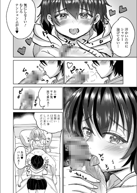 ふたラバ！-サンプル画像6