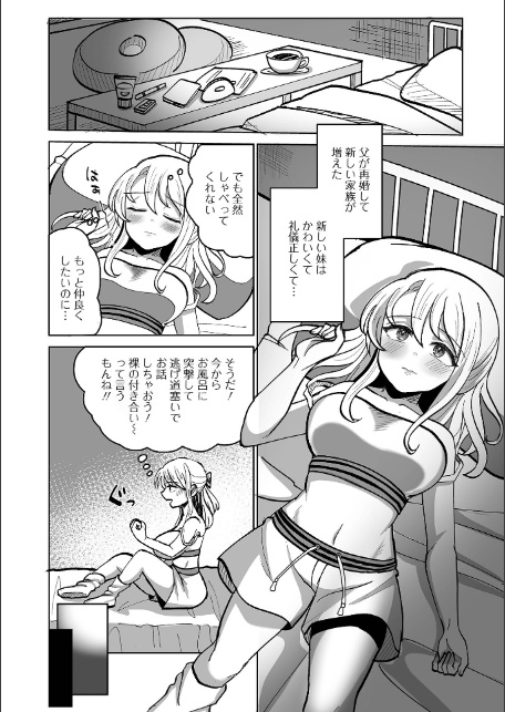 ふたラバ！-サンプル画像8