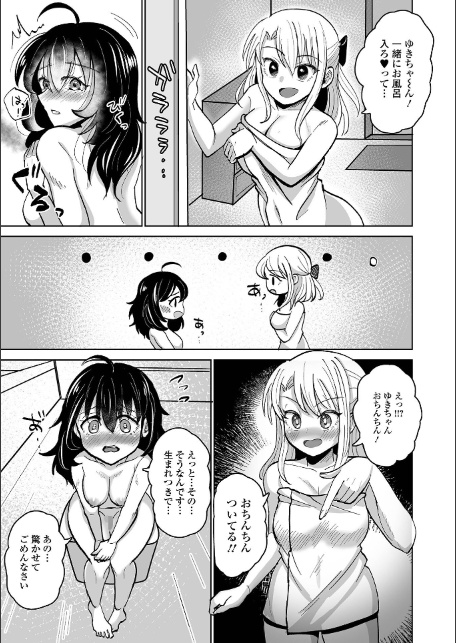 ふたラバ！-サンプル画像9