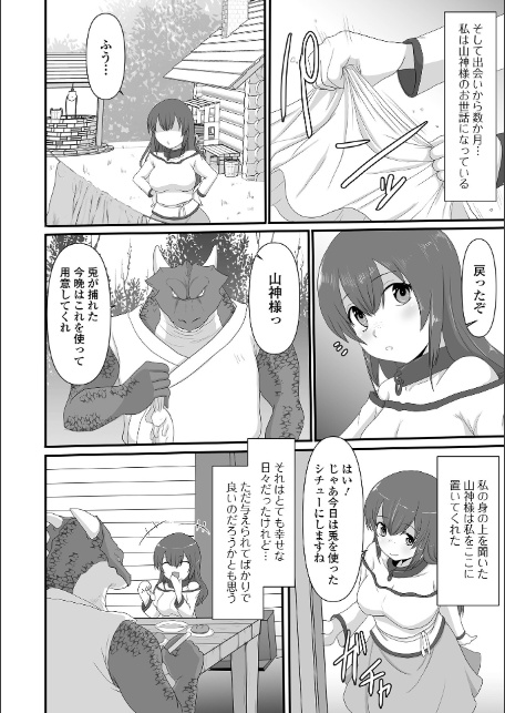 異世界幻想交配記-サンプル画像10