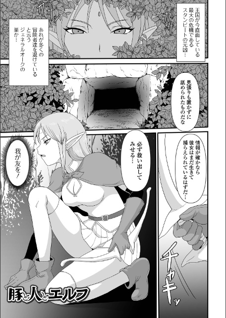 異世界幻想交配記-サンプル画像11
