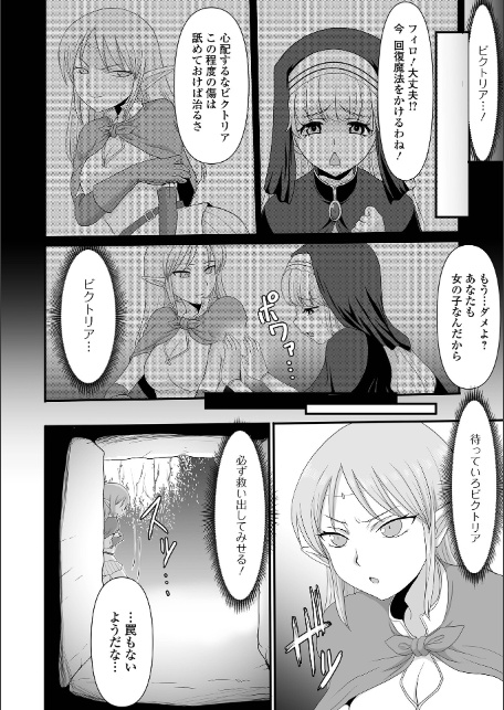 異世界幻想交配記-サンプル画像12