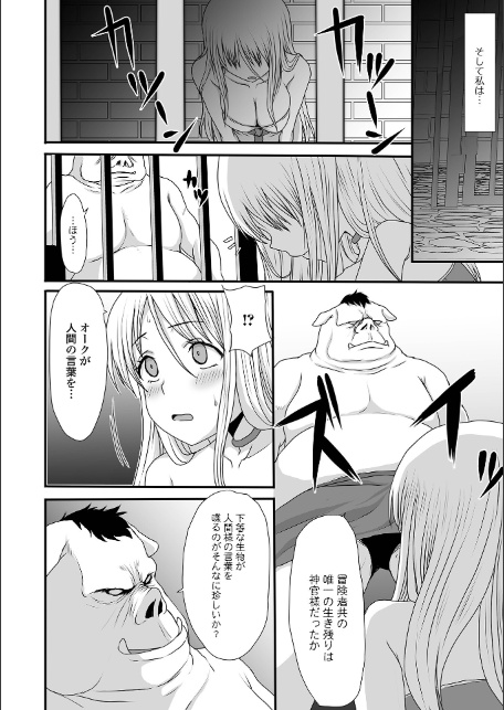 異世界幻想交配記-サンプル画像20