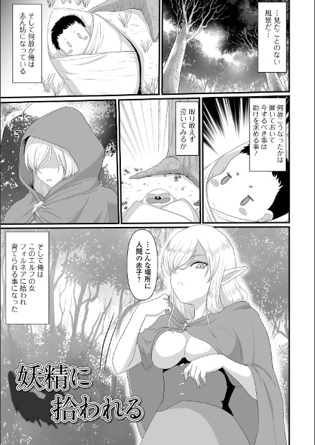 異世界幻想交配記-サンプル画像23