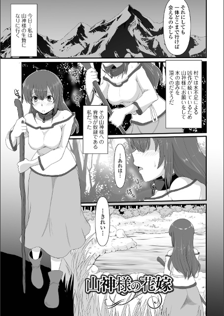 異世界幻想交配記-サンプル画像7