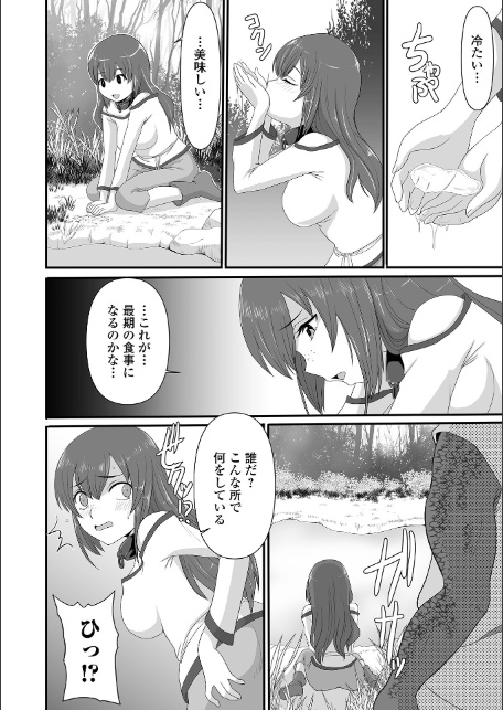 異世界幻想交配記-サンプル画像8