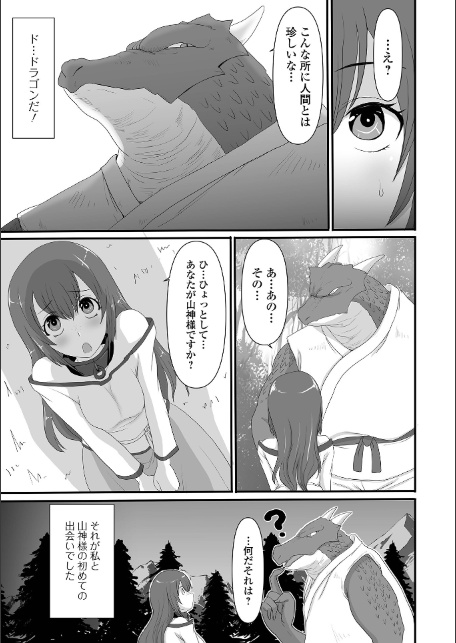 異世界幻想交配記-サンプル画像9