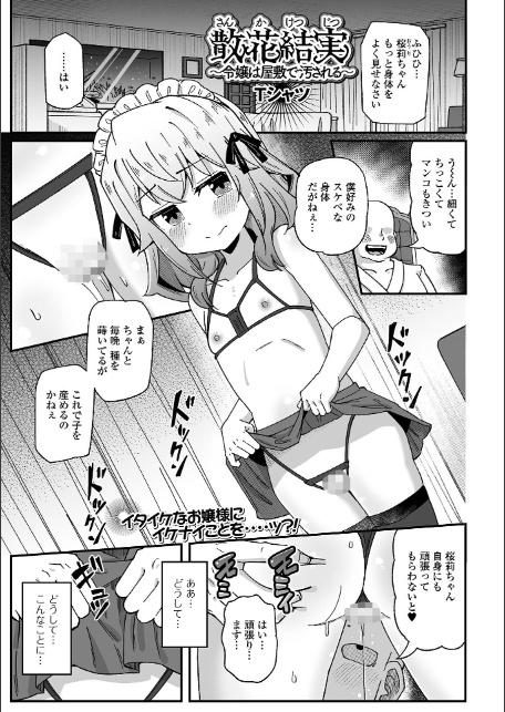 コミックMate L Vol69-サンプル画像11