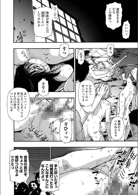コミックMate L Vol69-サンプル画像16