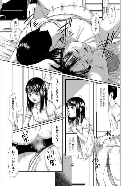 コミックMate L Vol69-サンプル画像25