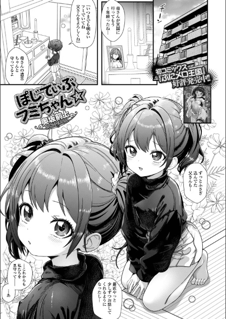 コミックMate L Vol69-サンプル画像29