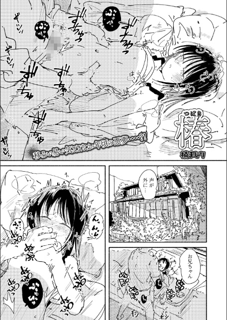 コミックMate L Vol69-サンプル画像33