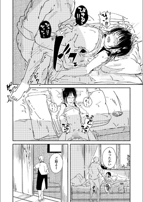 コミックMate L Vol69-サンプル画像34