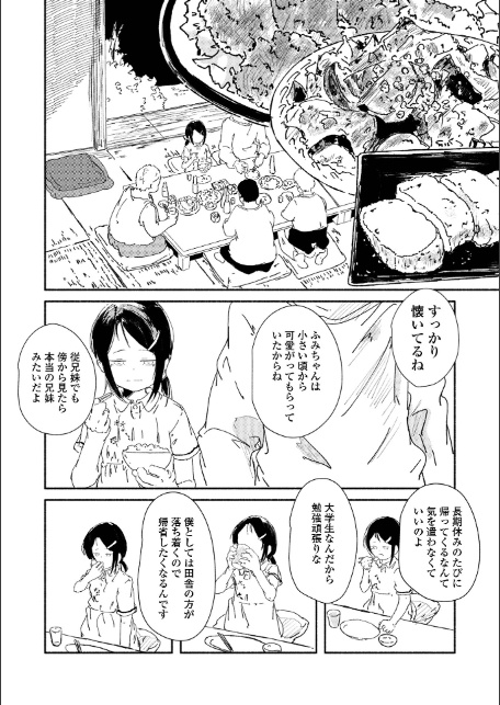 コミックMate L Vol69-サンプル画像36