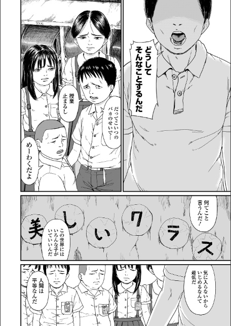 コミックMate L Vol69-サンプル画像38