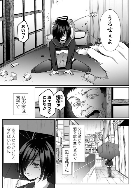 コミックMate L Vol69-サンプル画像43