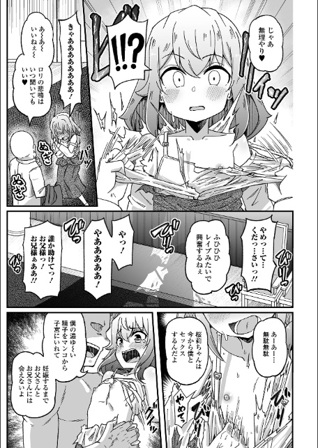 散花結実 〜令嬢は屋敷で汚される〜-サンプル画像3