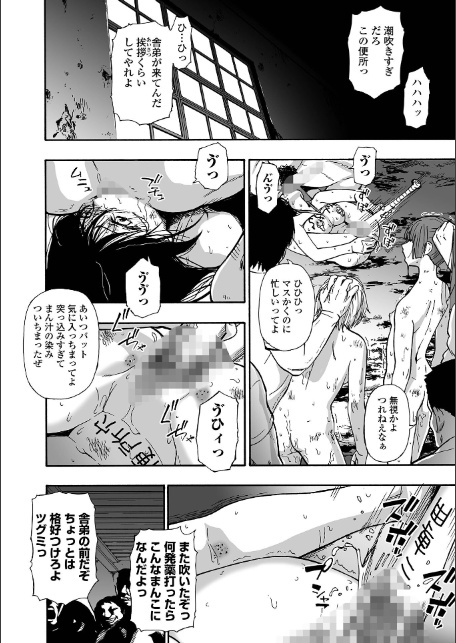 落魄れ 第四話-サンプル画像2