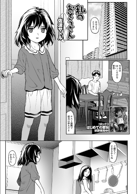 私のおとうさん-サンプル画像1