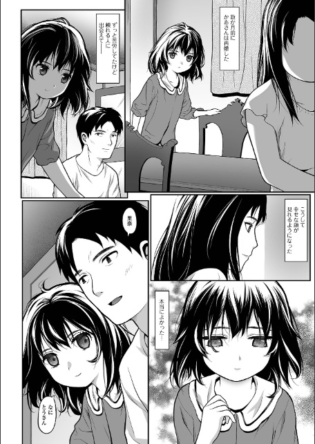 私のおとうさん-サンプル画像2