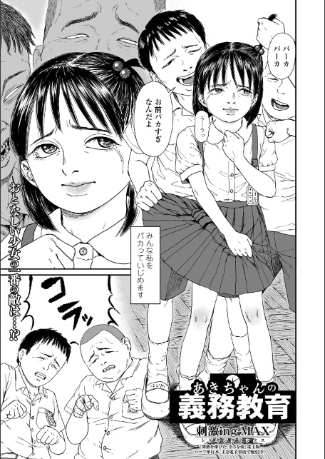 あきちゃんの義務教育-サンプル画像1
