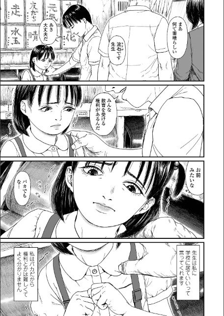 あきちゃんの義務教育-サンプル画像3