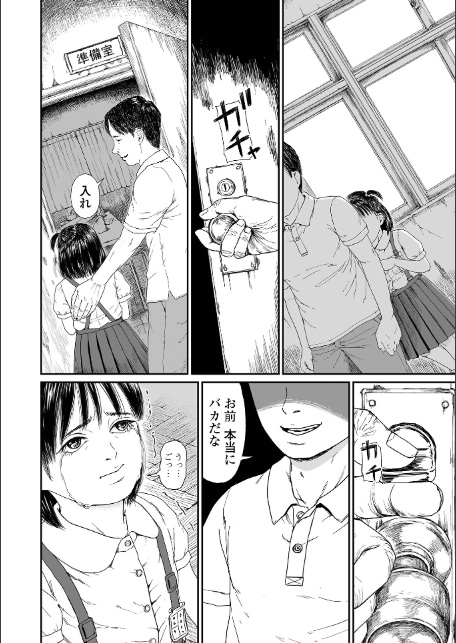 あきちゃんの義務教育-サンプル画像4
