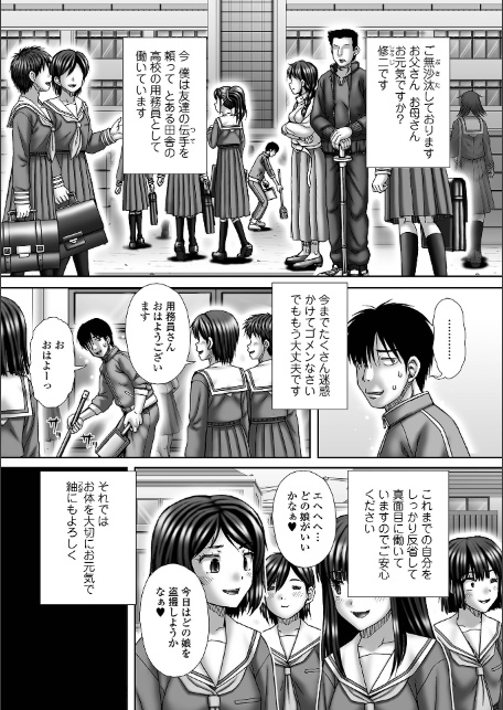 Girl hunt 〜少女狩り〜-サンプル画像1