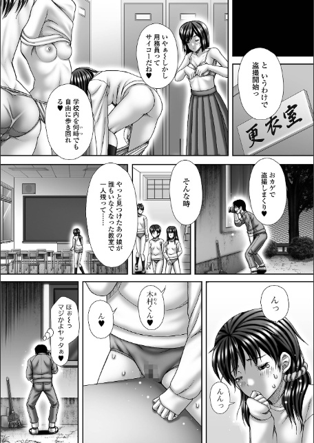 Girl hunt 〜少女狩り〜-サンプル画像3