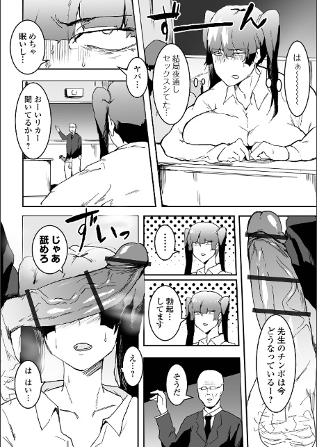 地味巨乳はメスオナホ-サンプル画像10