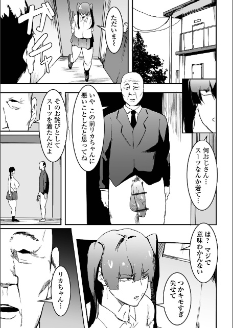 地味巨乳はメスオナホ-サンプル画像13