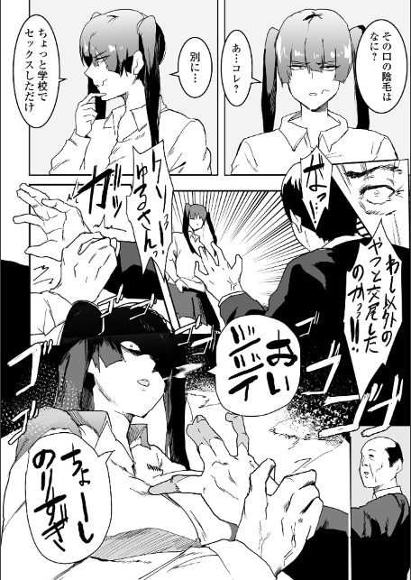 地味巨乳はメスオナホ-サンプル画像14