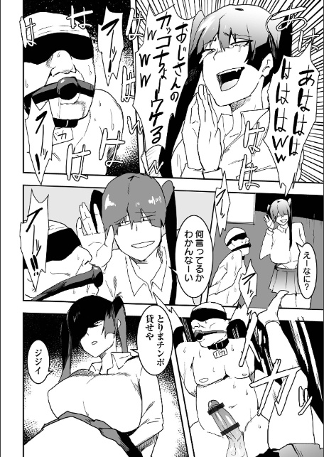 地味巨乳はメスオナホ-サンプル画像16