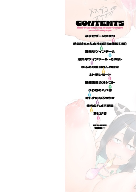 地味巨乳はメスオナホ-サンプル画像2