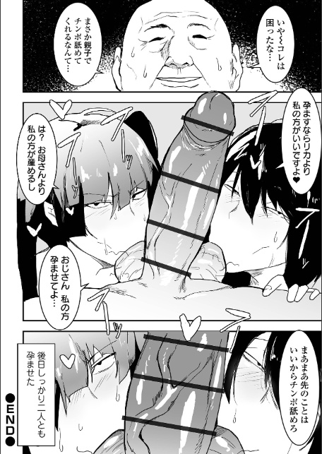 地味巨乳はメスオナホ-サンプル画像28