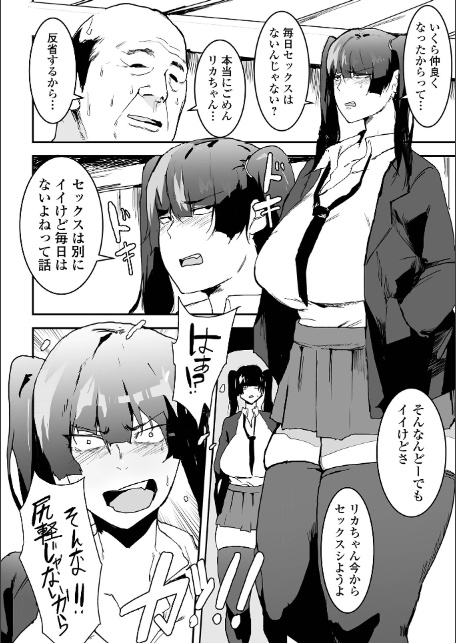 地味巨乳はメスオナホ-サンプル画像4