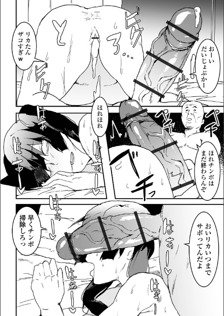 地味巨乳はメスオナホ-サンプル画像8