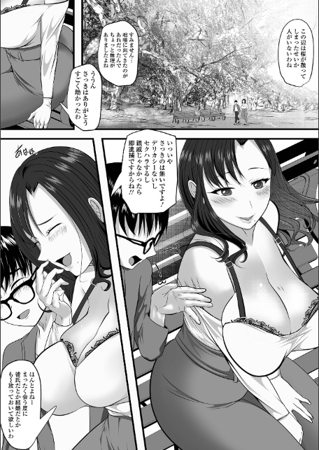 comicやさおね vol.5-サンプル画像14