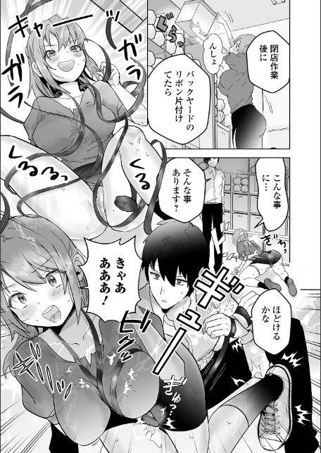 comicやさおね vol.5-サンプル画像16