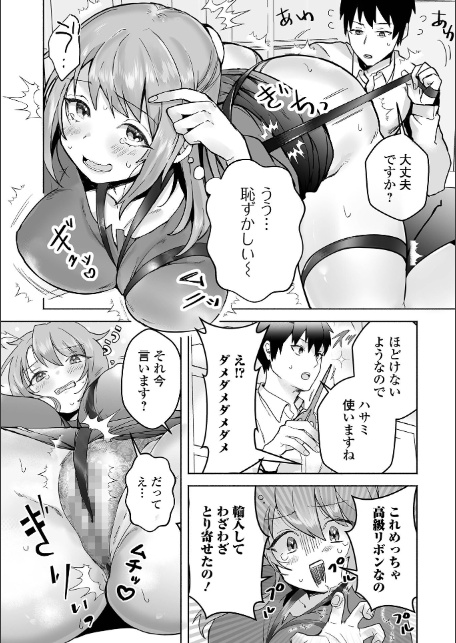 comicやさおね vol.5-サンプル画像17